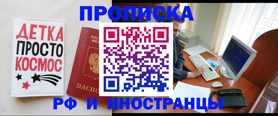 регистрация в Советской Гавани