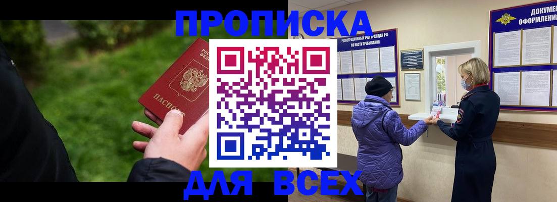 временная регистрация гарантия в Советской Гавани