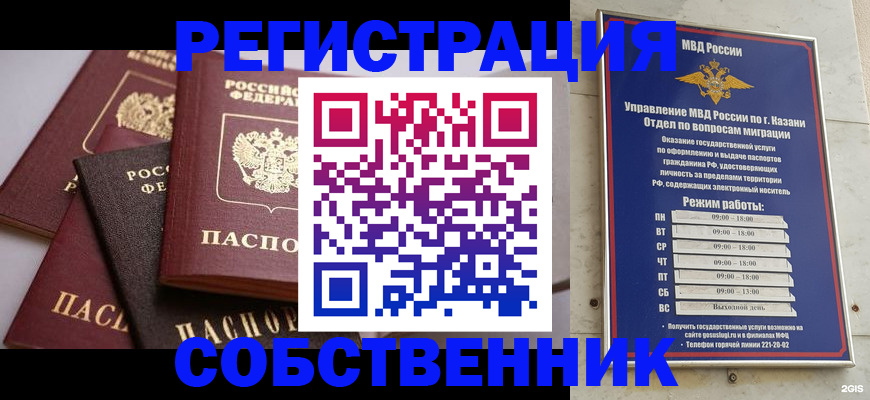 регистрация в Советской Гавани