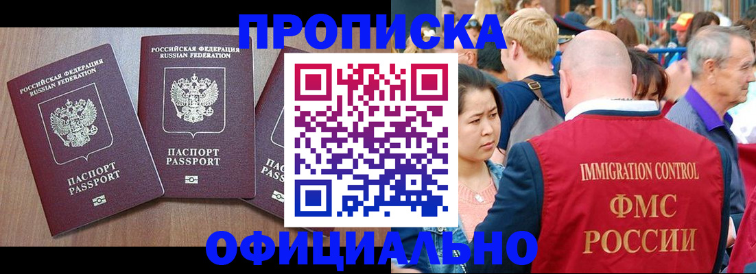 временная регистрация адрес в Советской Гавани